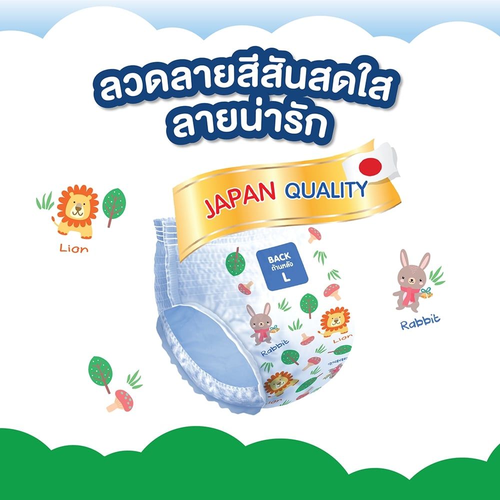 เบบี้เลิฟเดย์แพ้นท์พลัส L62