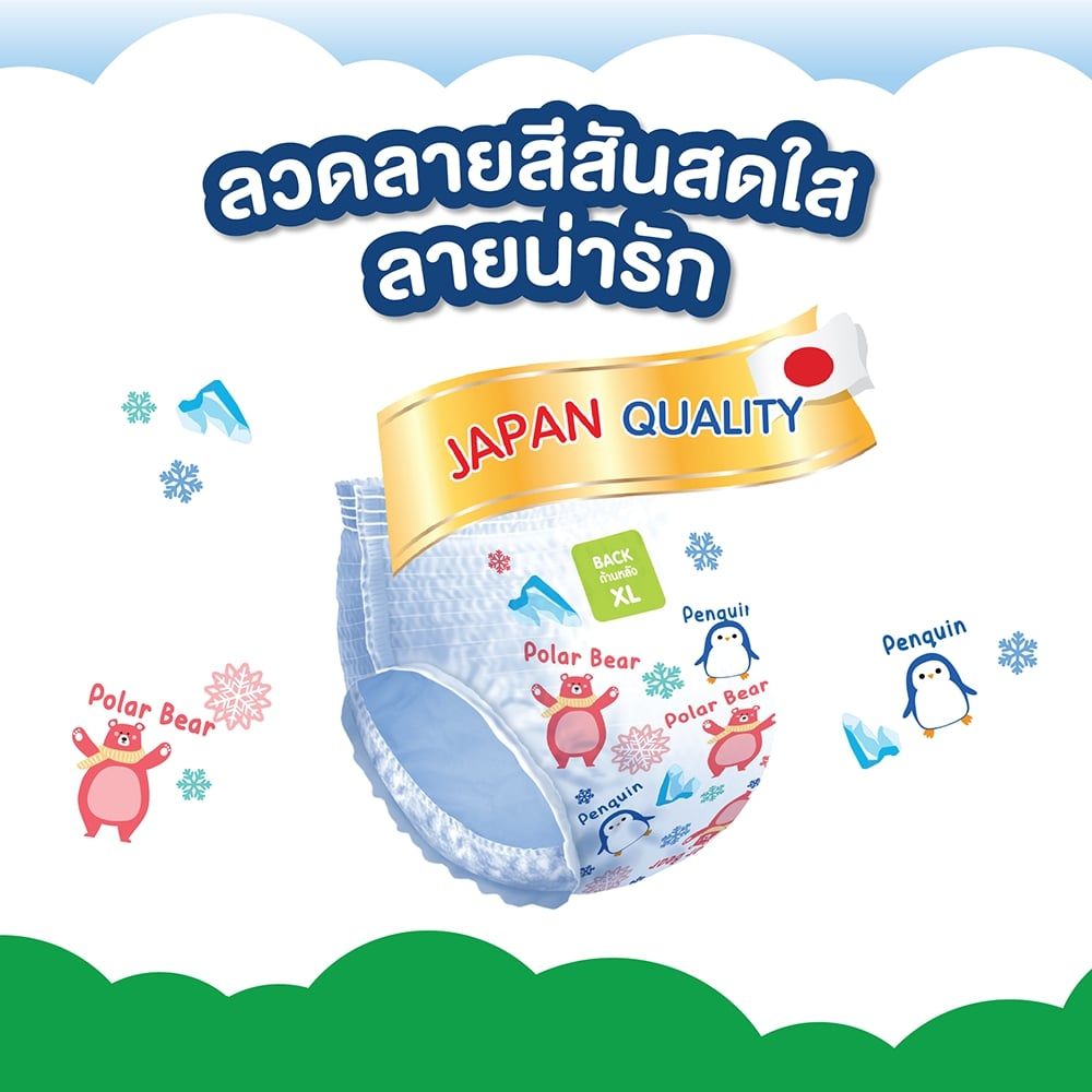 เบบี้เลิฟเดย์แพ้นท์พลัส XL54