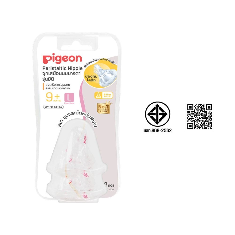 พีเจ้นจุกเสมือนนมมารดามินิ Lแพ็ค 2