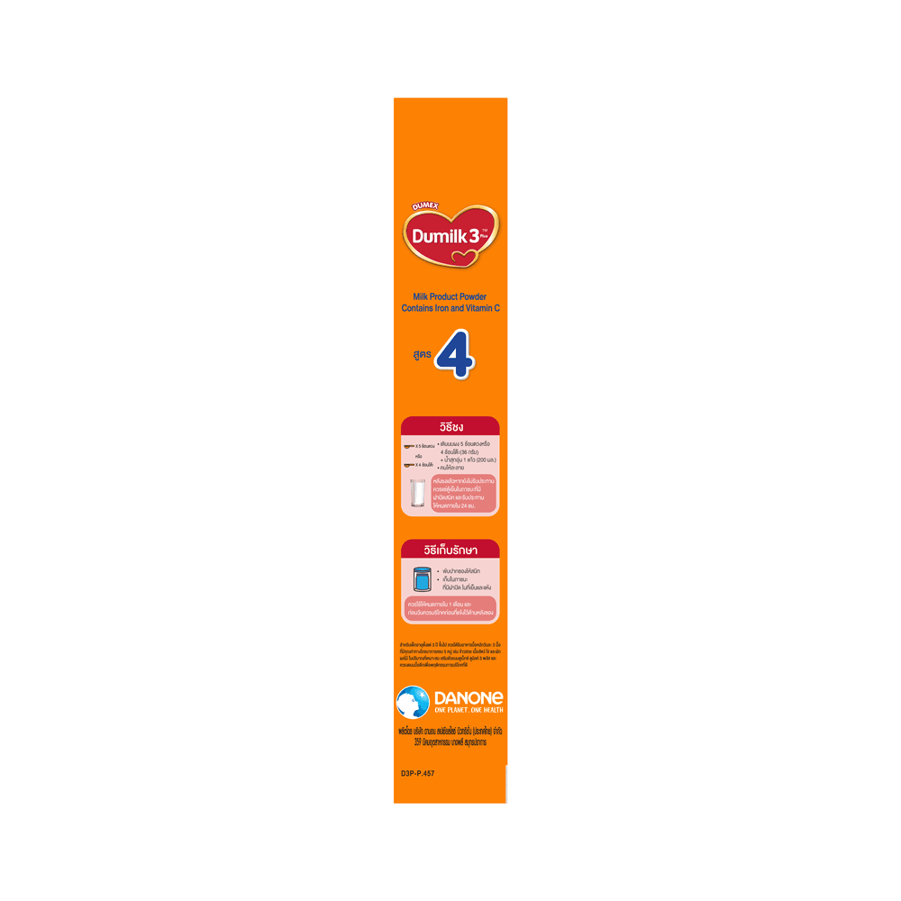 DUMEX DUMILK 3PLUS PLAIN 1400G.