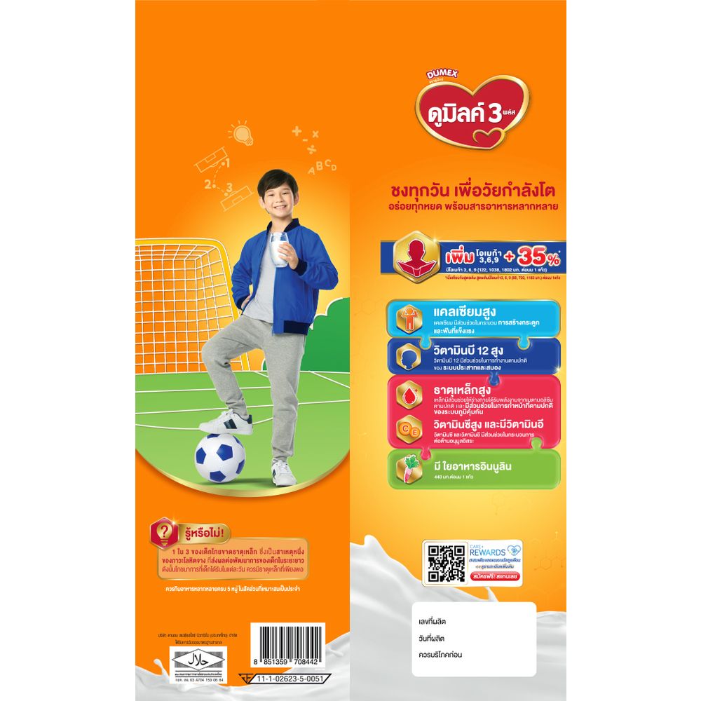 DUMEX DUMILK 3PLUS PLAIN 1400G.