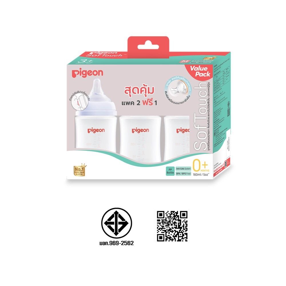 พีเจ้นขวดนมPPWN 160มล พลัส SS แพ็ค2