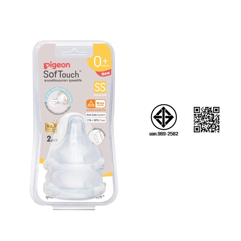 พีเจ้นจุกนมเสมือนฯ พลัส ไซส์  SS แพ็ค2