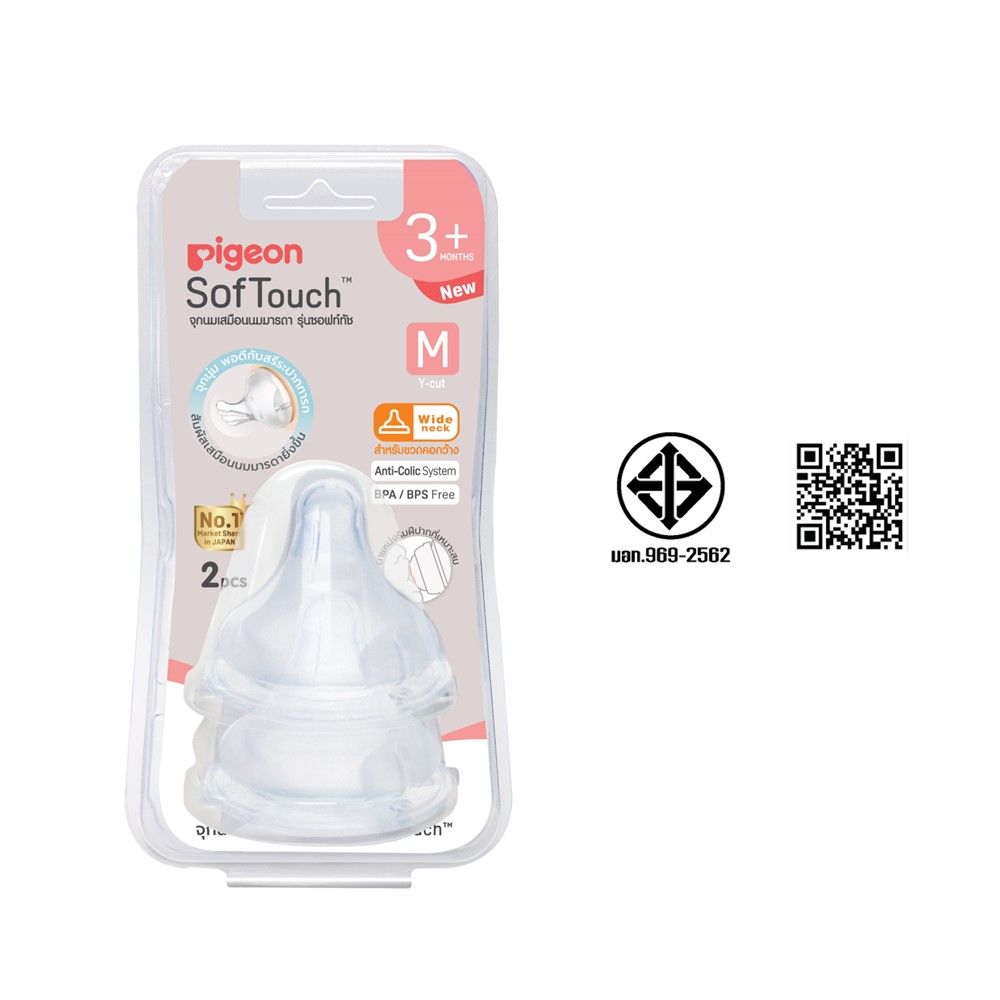 พีเจ้นจุกนมเสมือนฯ พลัส ไซส์  M แพ็ค2