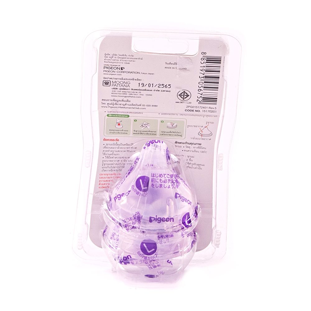 พีเจ้นจุกนมเสมือนฯ พลัส ไซส์  L แพ็ค2