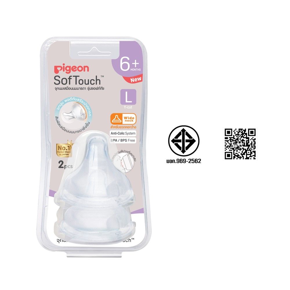 พีเจ้นจุกนมเสมือนฯ พลัส ไซส์  L แพ็ค2