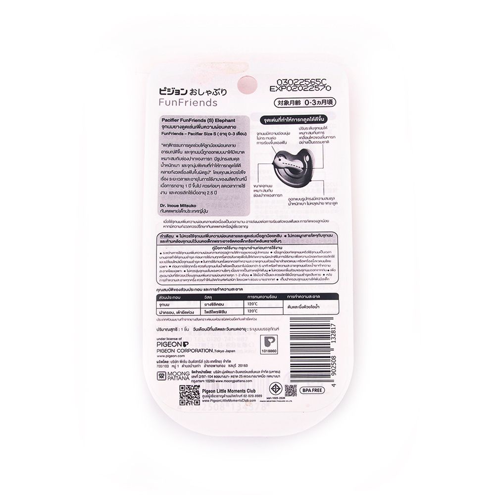 พีเจ้นจุกนมหลอกลายรถ S เขียว