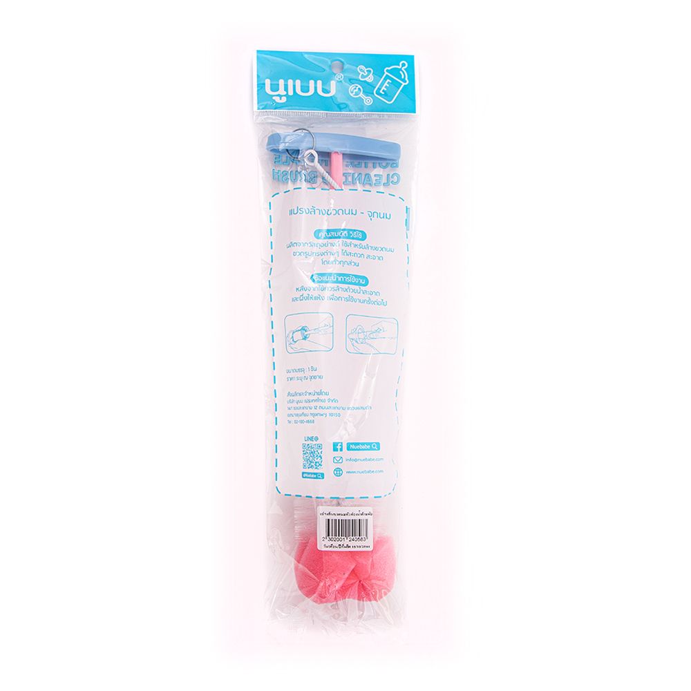 นูเบบแปรงล้างขวดนมหัวฟองน้ำด้ามพับ