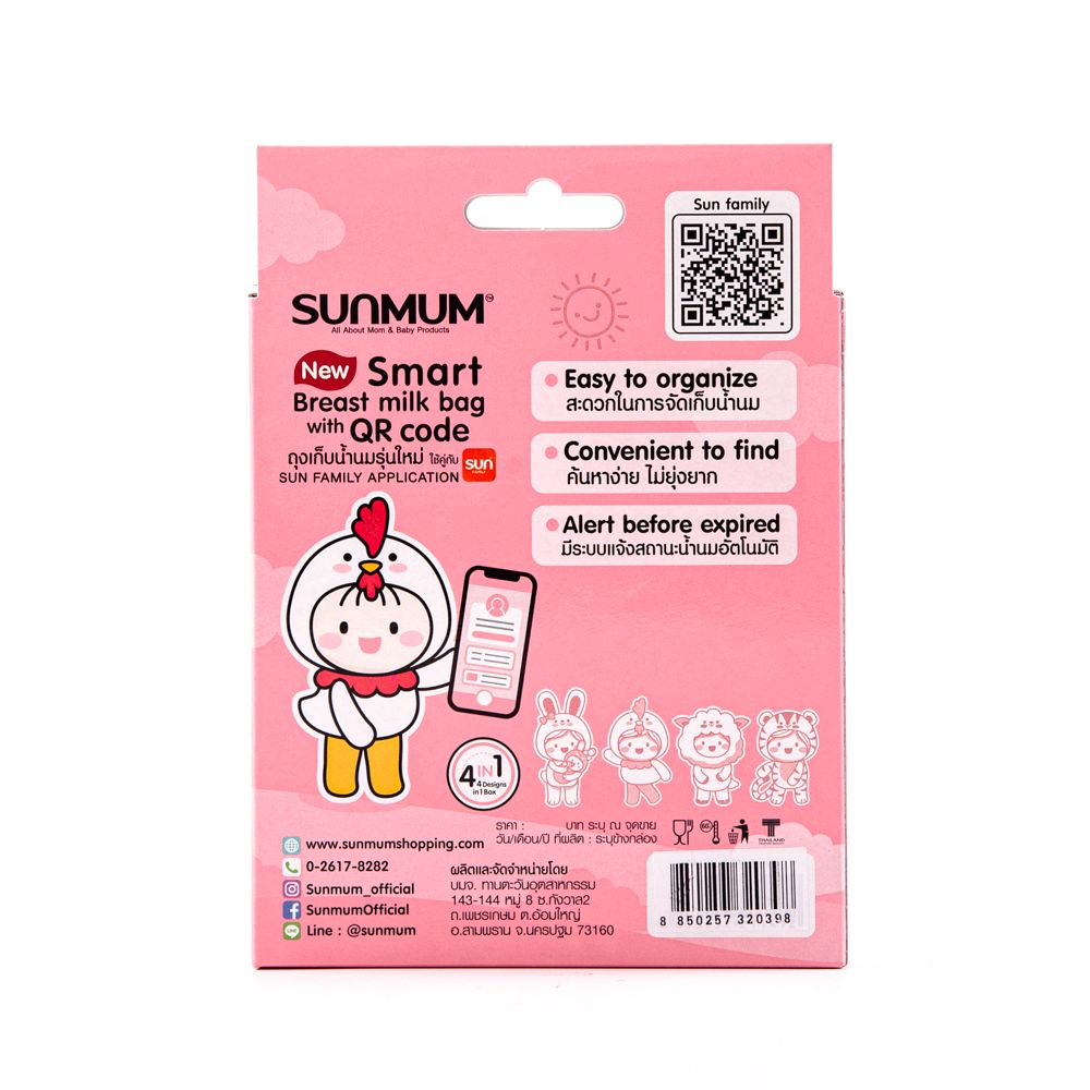 ถุงเก็บน้ำนมแม่ทานตะวัน 20 ชิ้น