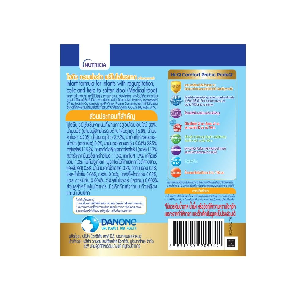 HI-Q COMFORT STEP 1 800G.