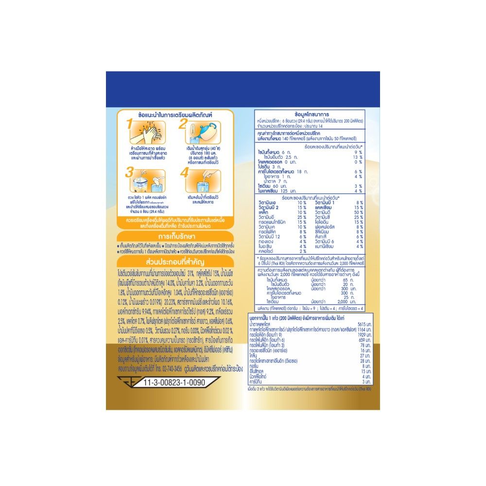 ไฮคิว 1พลัส คอมฟอร์ท 400 กรัม