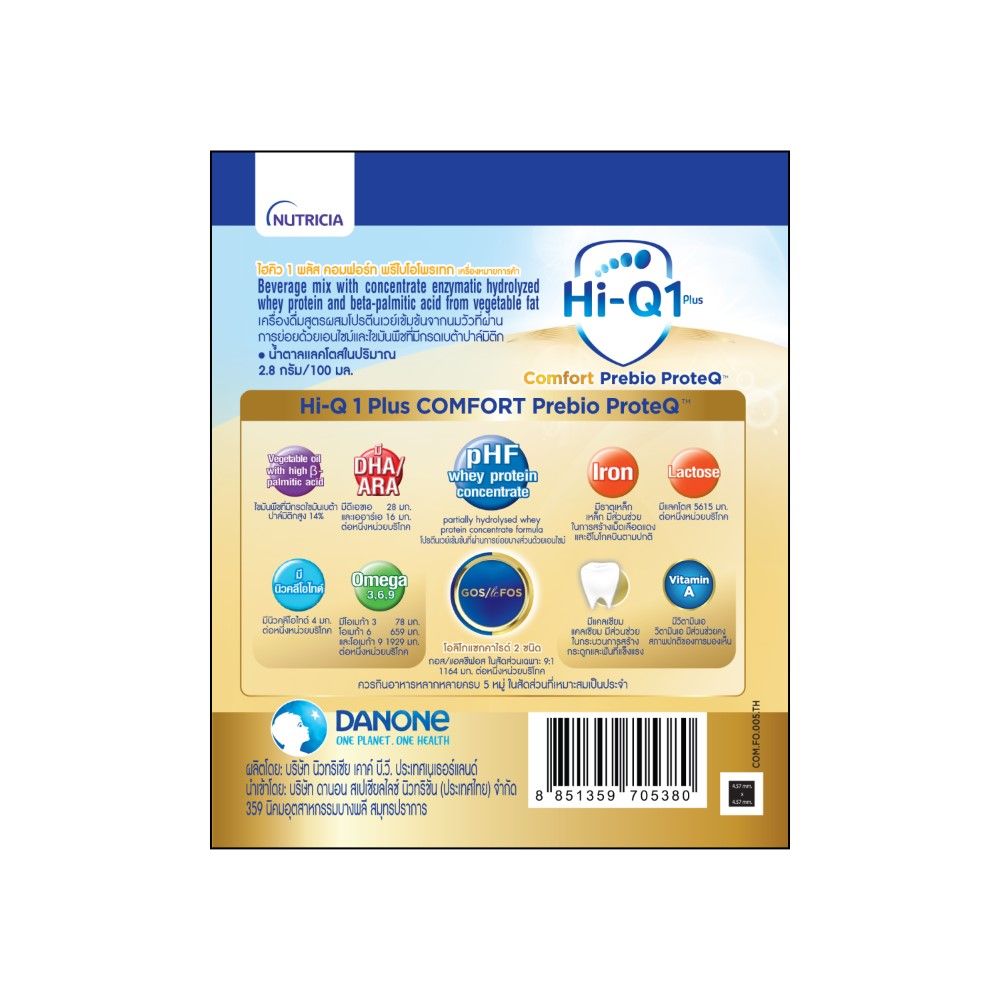 ไฮคิว 1พลัส คอมฟอร์ท 400 กรัม