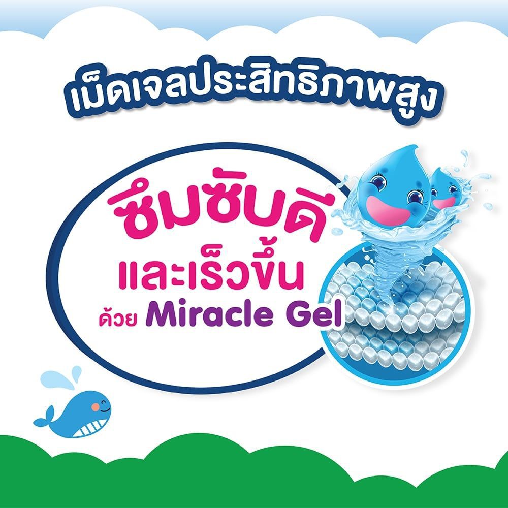 เบบี้เลิฟเดย์แพ้นท์พลัส XXL11