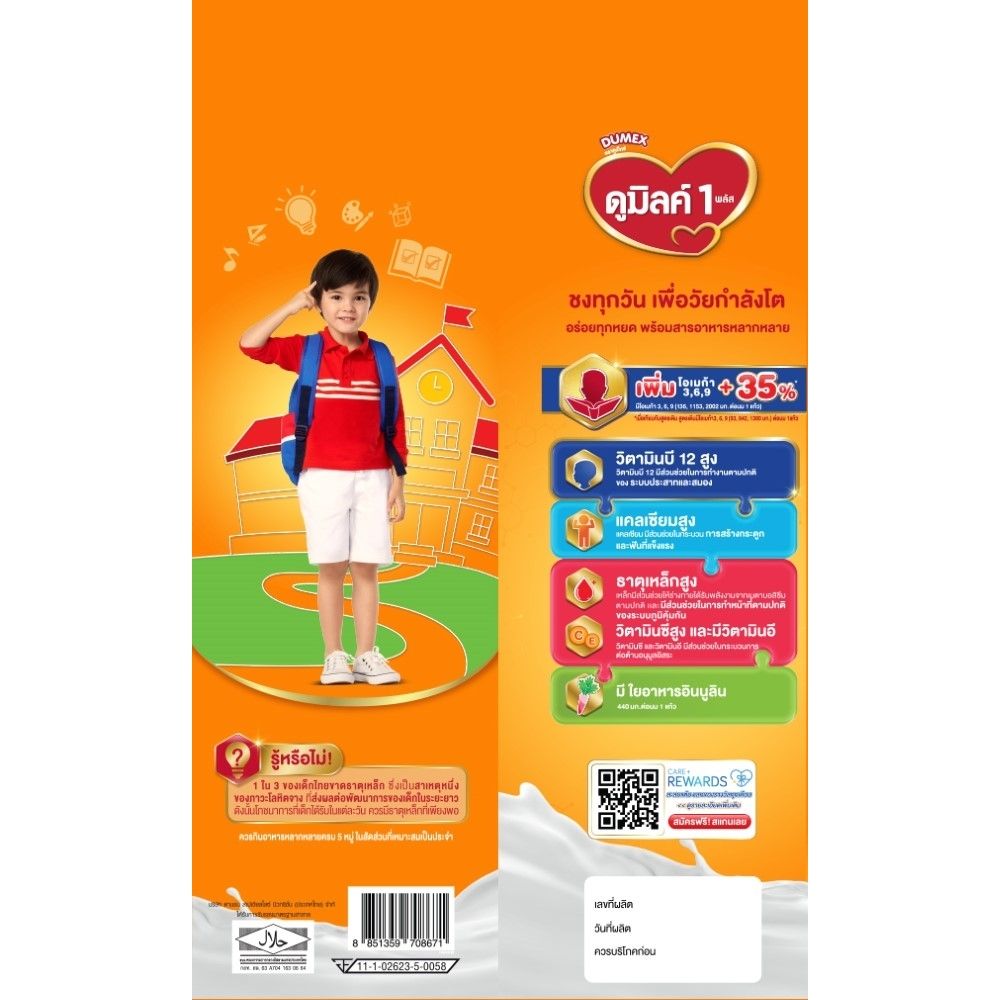 ดูเม็กซ์ ดูมิลค์ 1พลัส น้ำผึ้ง 1400 กรัม