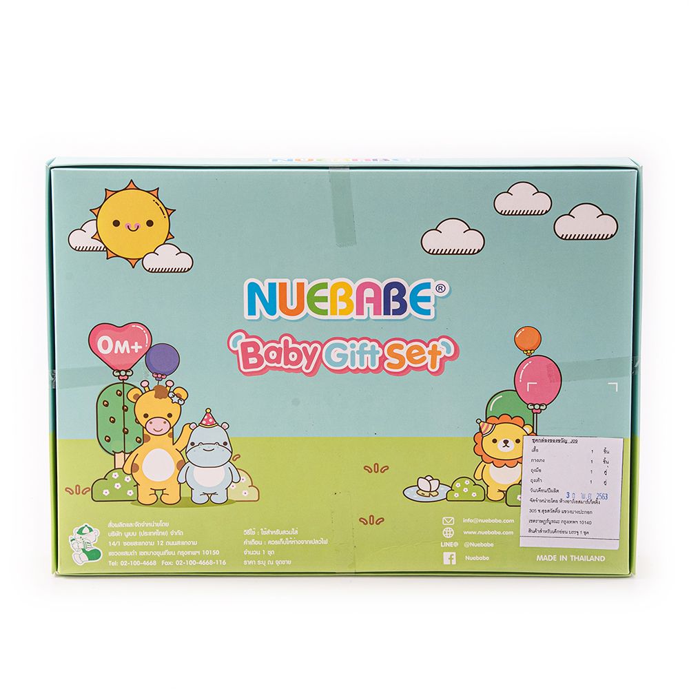 นูเบบชุดกล่องของขวัญ