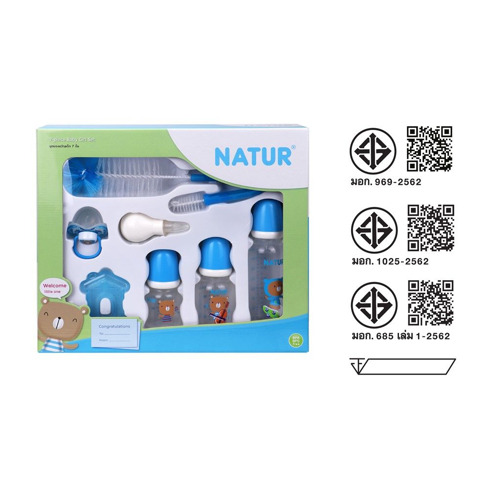 NATUR ชุดของขวัญเด็ก7ชิ้นฟ้า