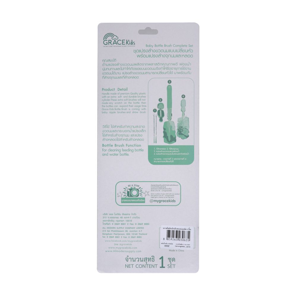 เกรซคิดส์เซ็ทแปรงล้างขวดนม3ชิ้น