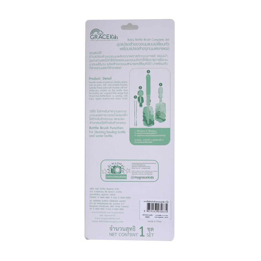 เกรซคิดส์เซ็ทแปรงล้างขวดนม3ชิ้น