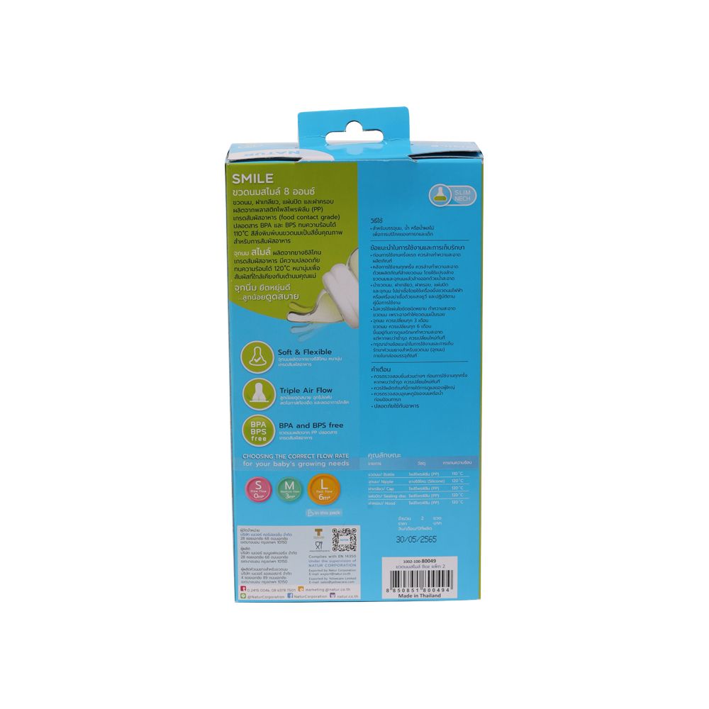 เนเจอร์ขวดทรงกลม 8 ออนซ์ แพ็คคู่