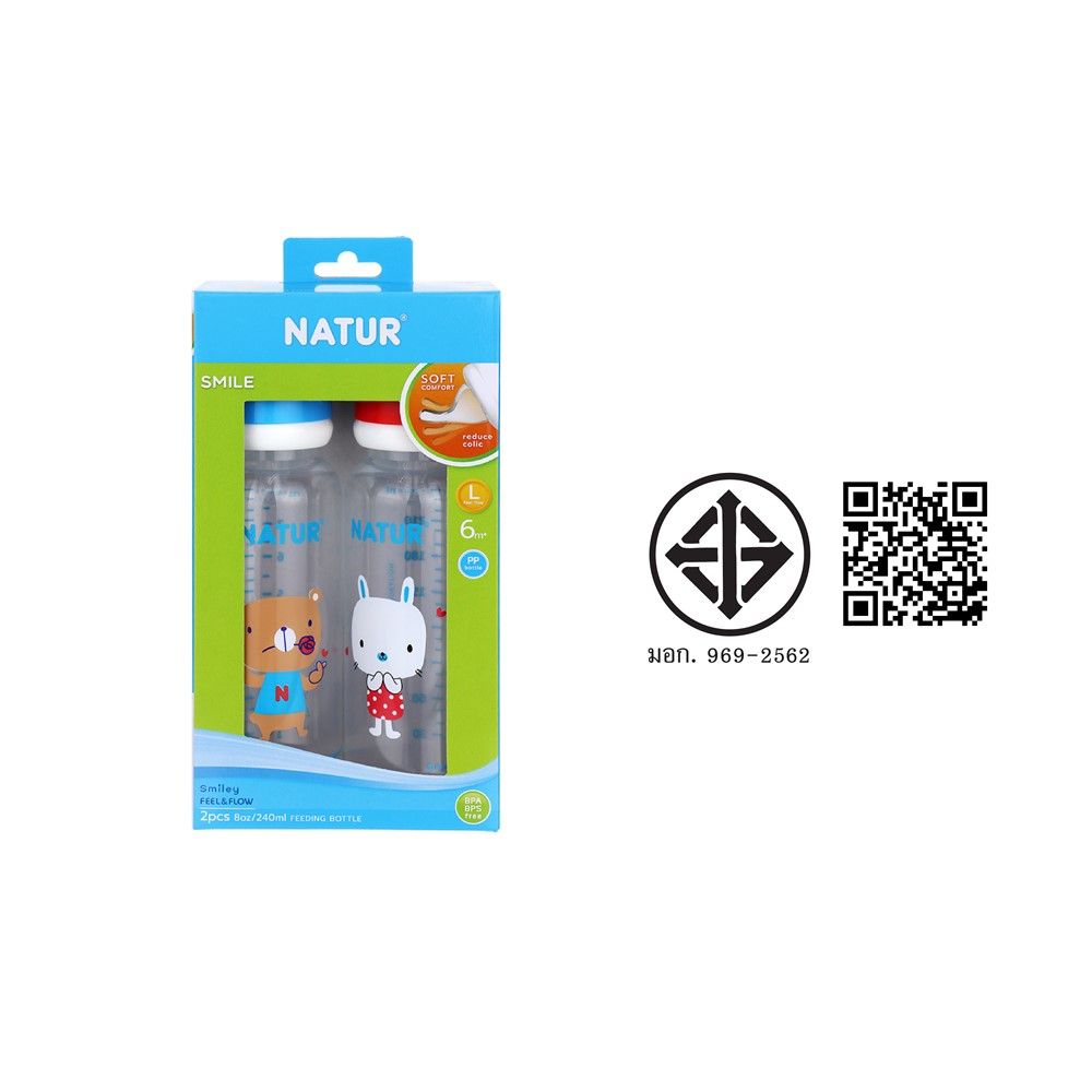 เนเจอร์ขวดทรงกลม 8 ออนซ์ แพ็คคู่