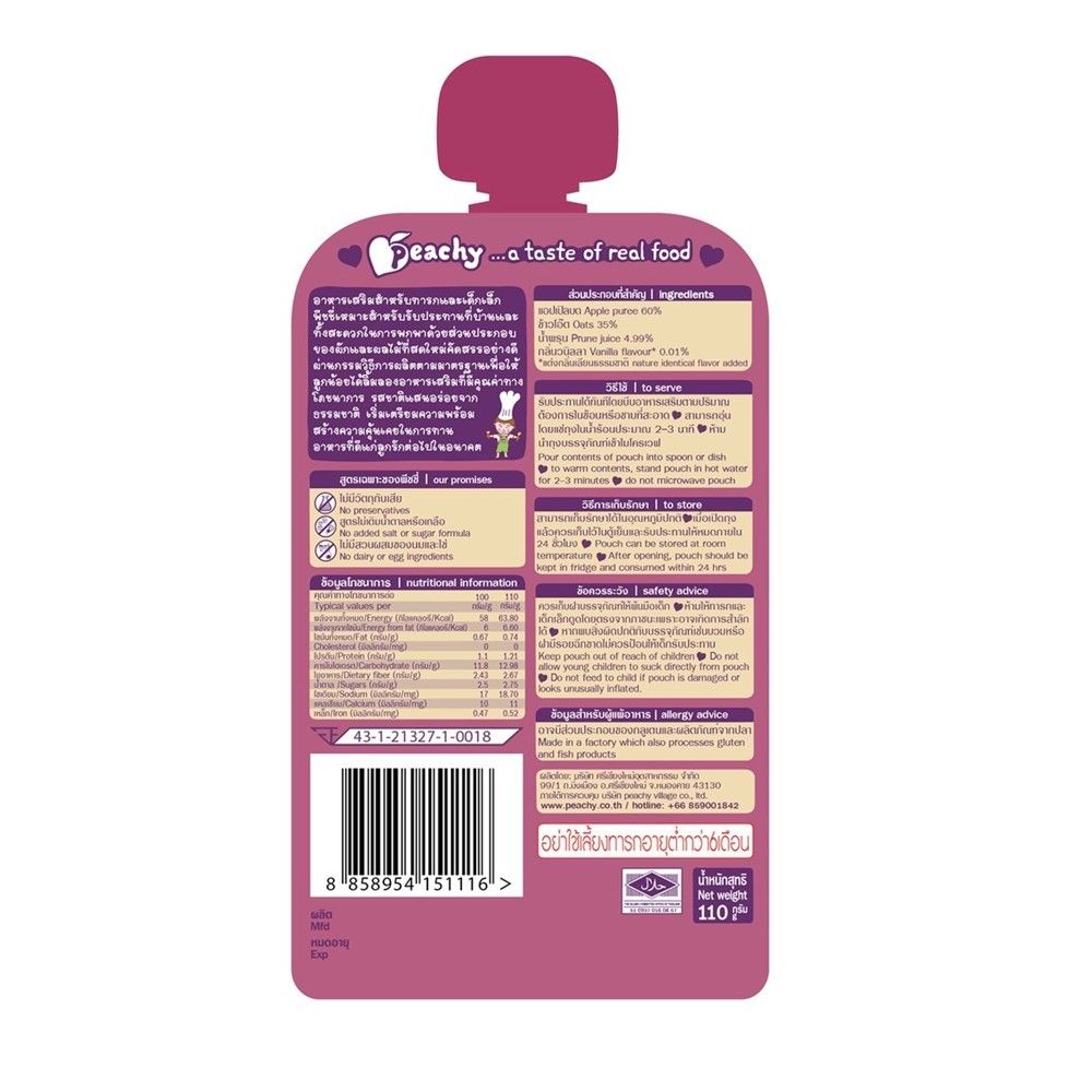 พีชชี่ แอปเปิ้ลบดผสมข้าวโอ๊ตและน้ำลูกพรุน 110กรัม