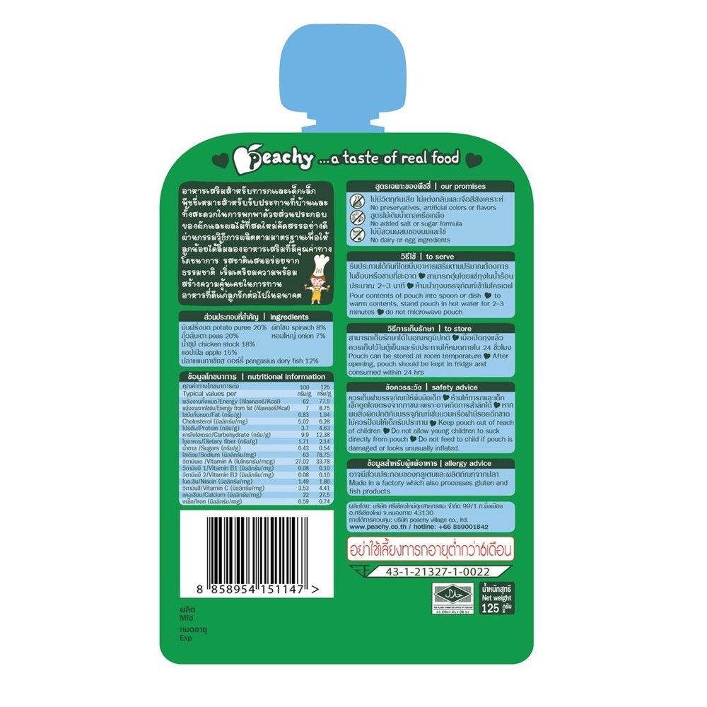 PEACHY FISH WITH SPINACH AND POTATO PUREE 125G.