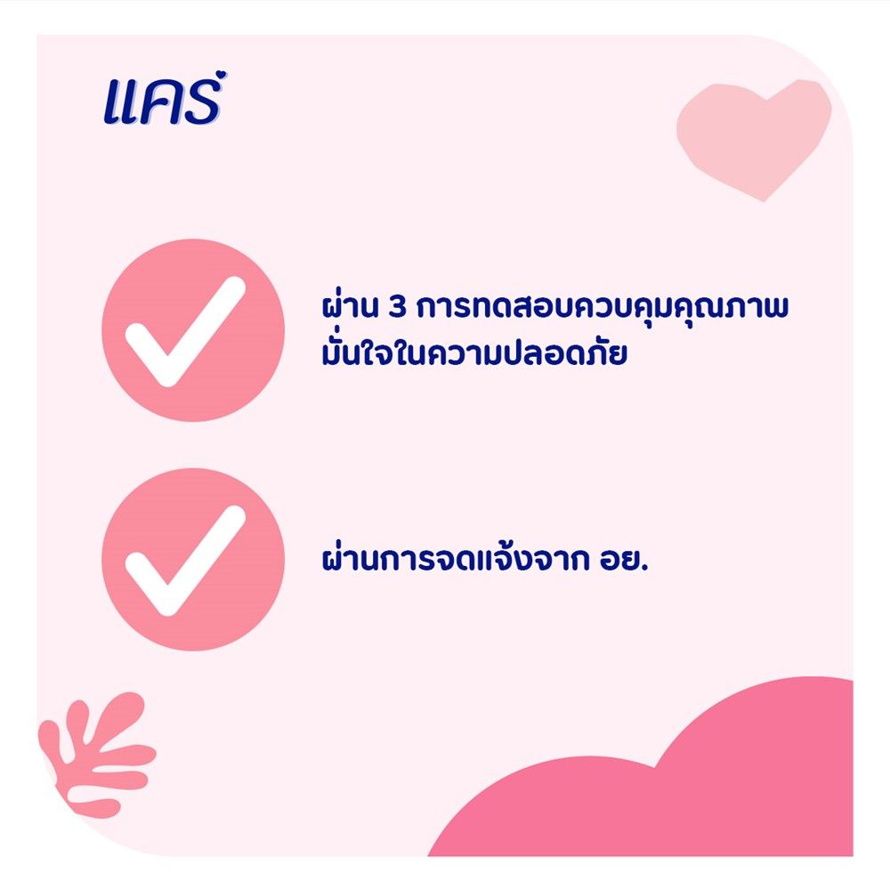 แคร์แป้งเด็กซากุระ 350ก.X2