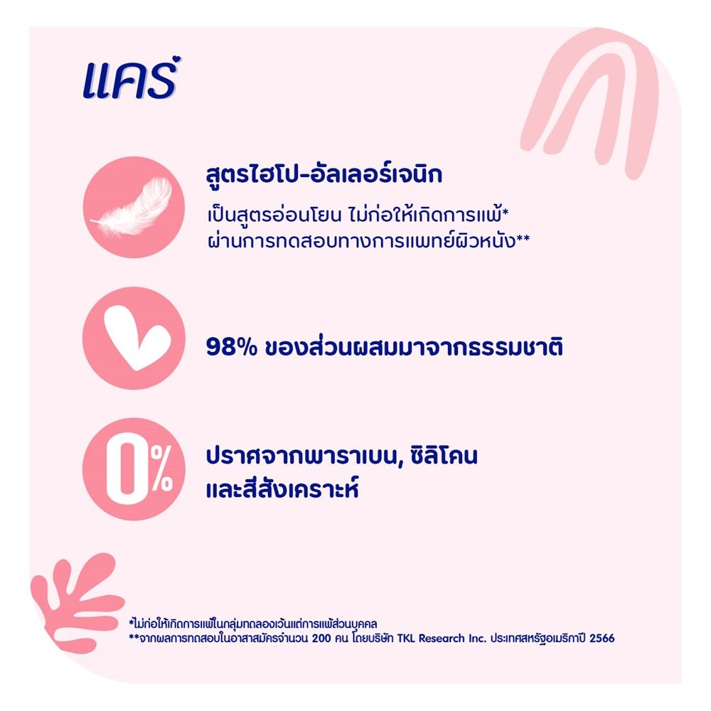 CARE SAKURA POWDER 160G