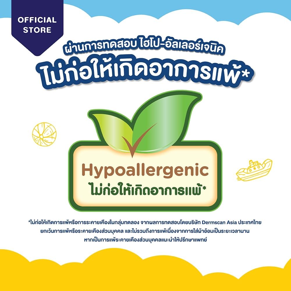 เบบี้เลิฟเพลย์แพ้นท์พรีเมี่ยมXXL36ชิ้น