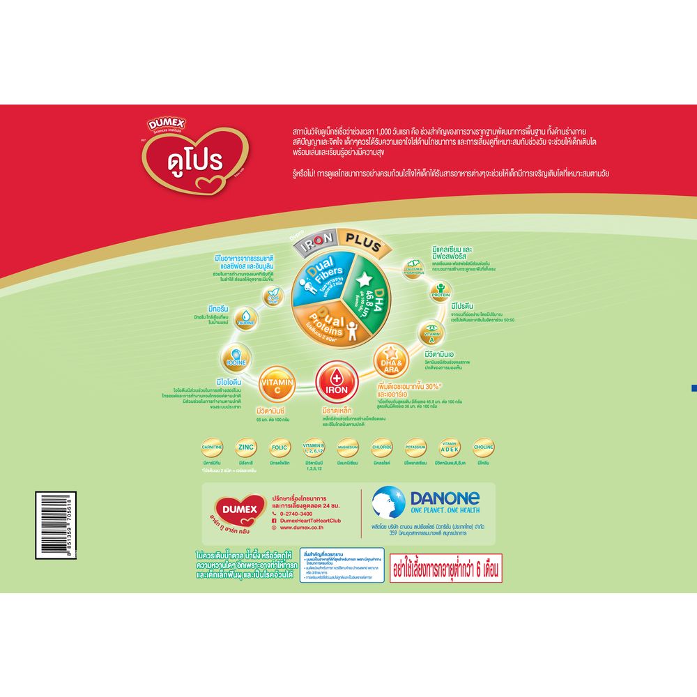 ดูเม็กซ์ ดูโปร 2750 กรัม