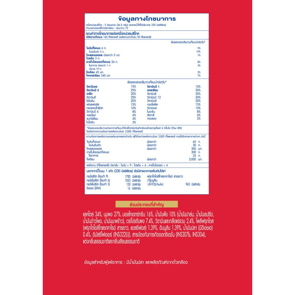 ดูเม็กซ์ ดูโกร จืด 2750 กรัม