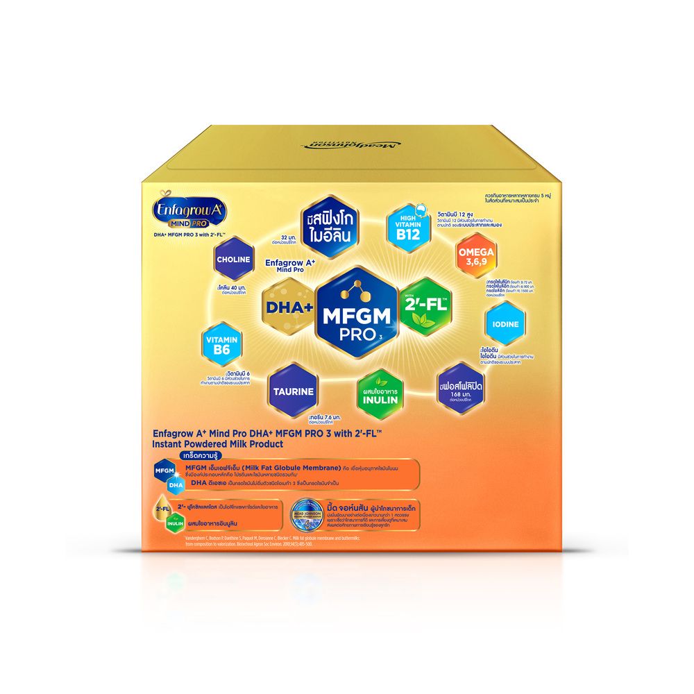 เอนฟาโกร เอพลัส สูตร3 จืด 2550 กรัม