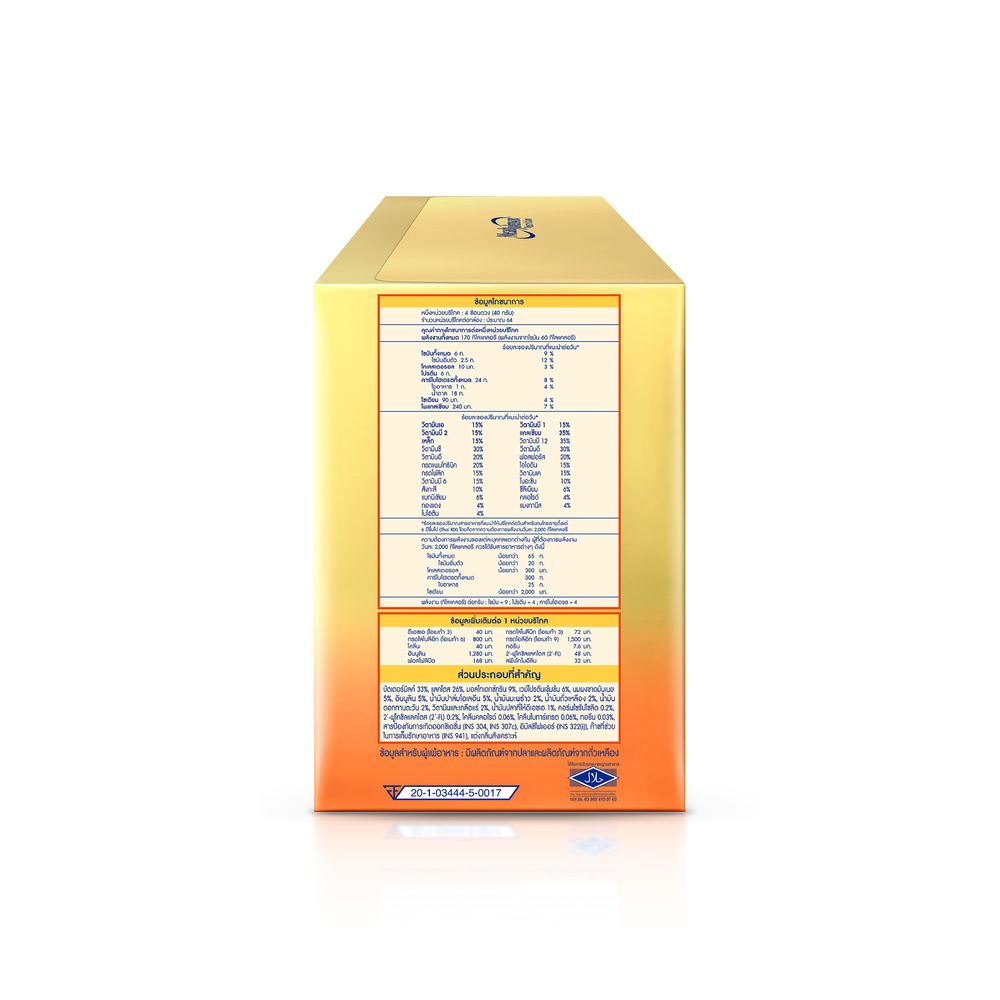 เอนฟาโกร เอพลัส สูตร3 จืด 2550 กรัม