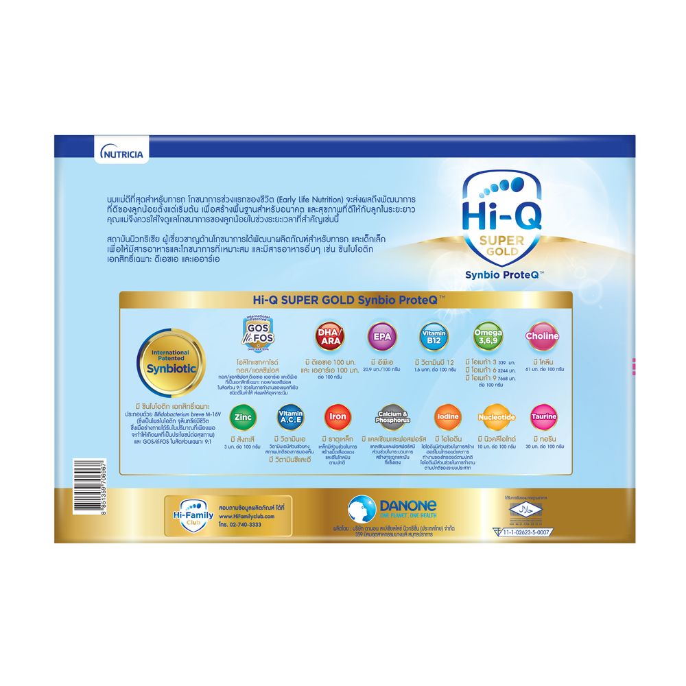 HI-Q SUPERGOLD S1 2850 G.