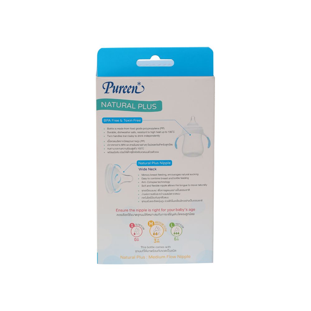 PUREEN NATURAL PLUS WIDENECK 8OZ. HANDLE (ASSORTED)