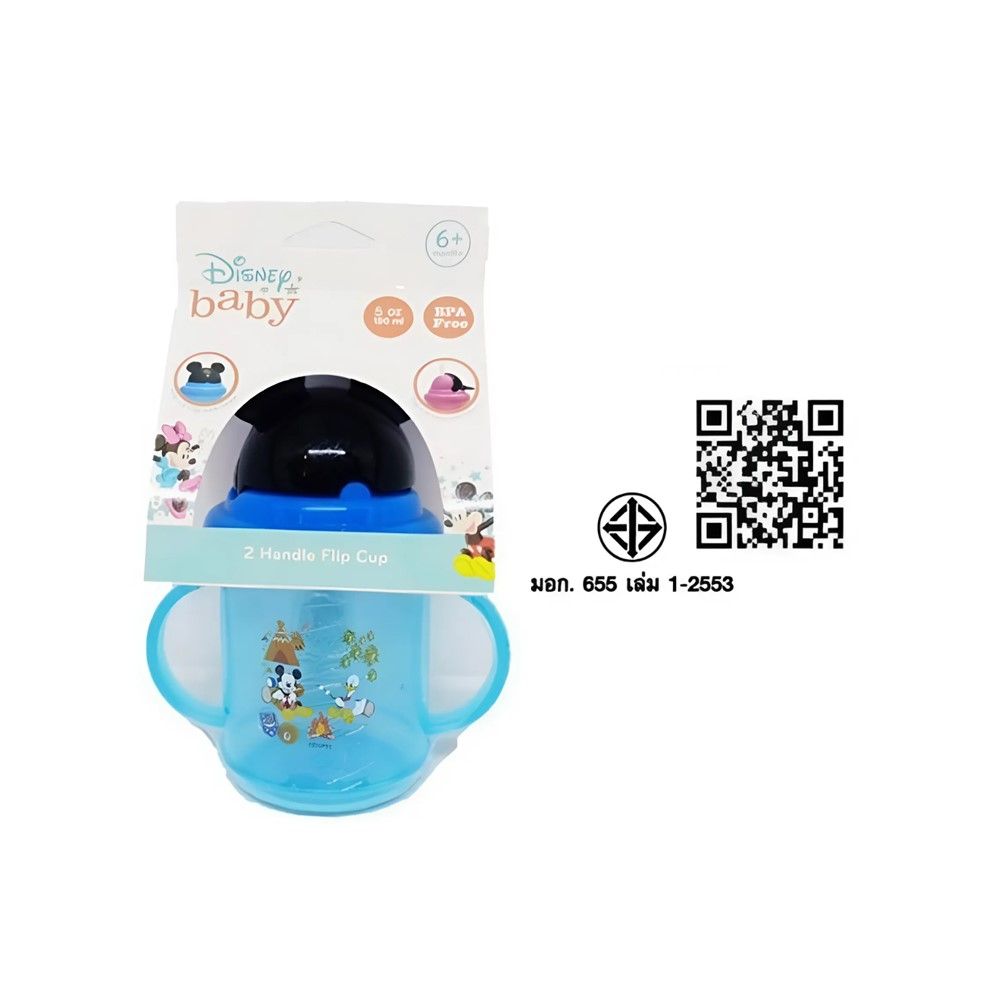 DISNEY 2 HANDLE CUP WITH SWIPEY LID NEW (ASSORTED)