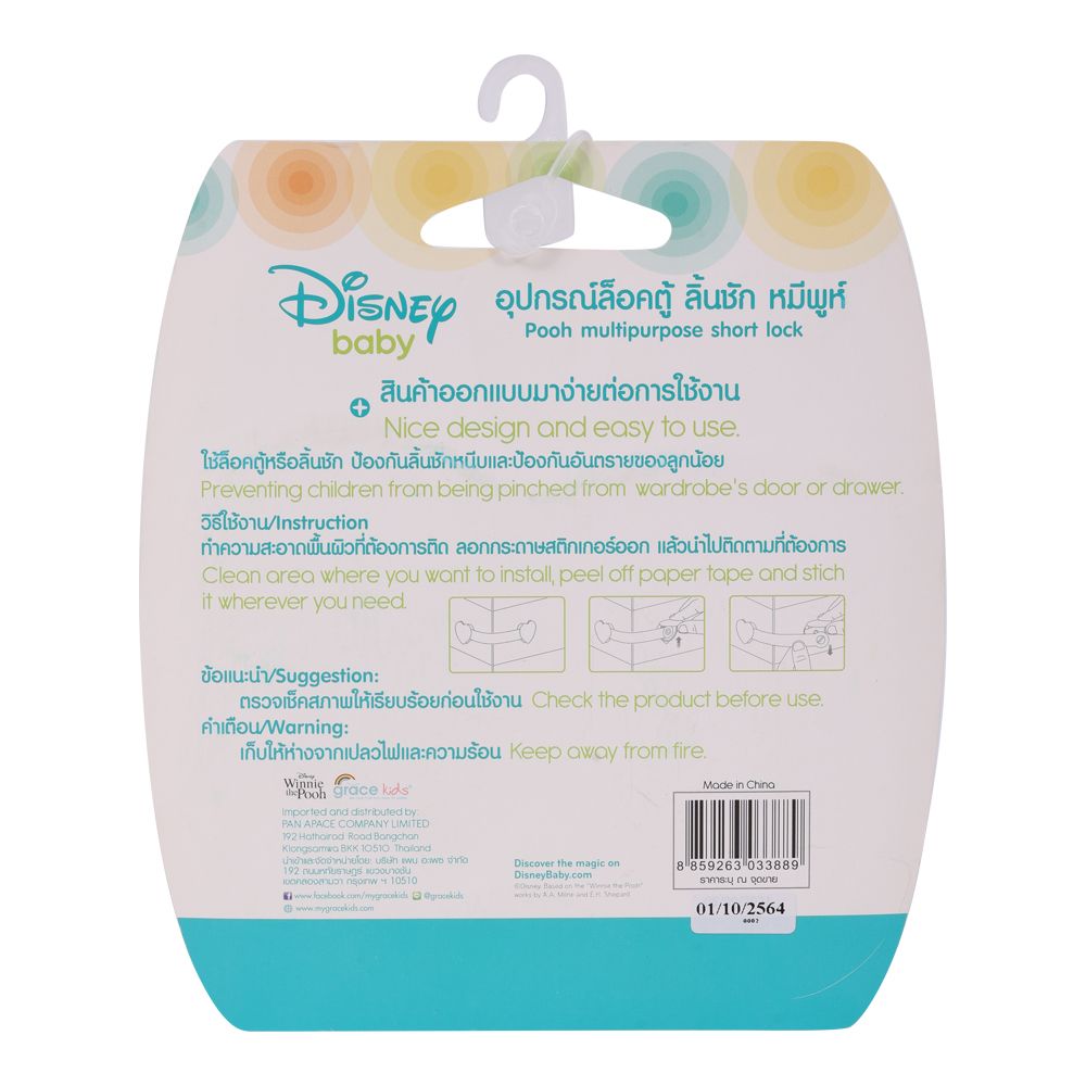 DISNEY DRAWER ANGLE LOCK POOH (ASSORTED)