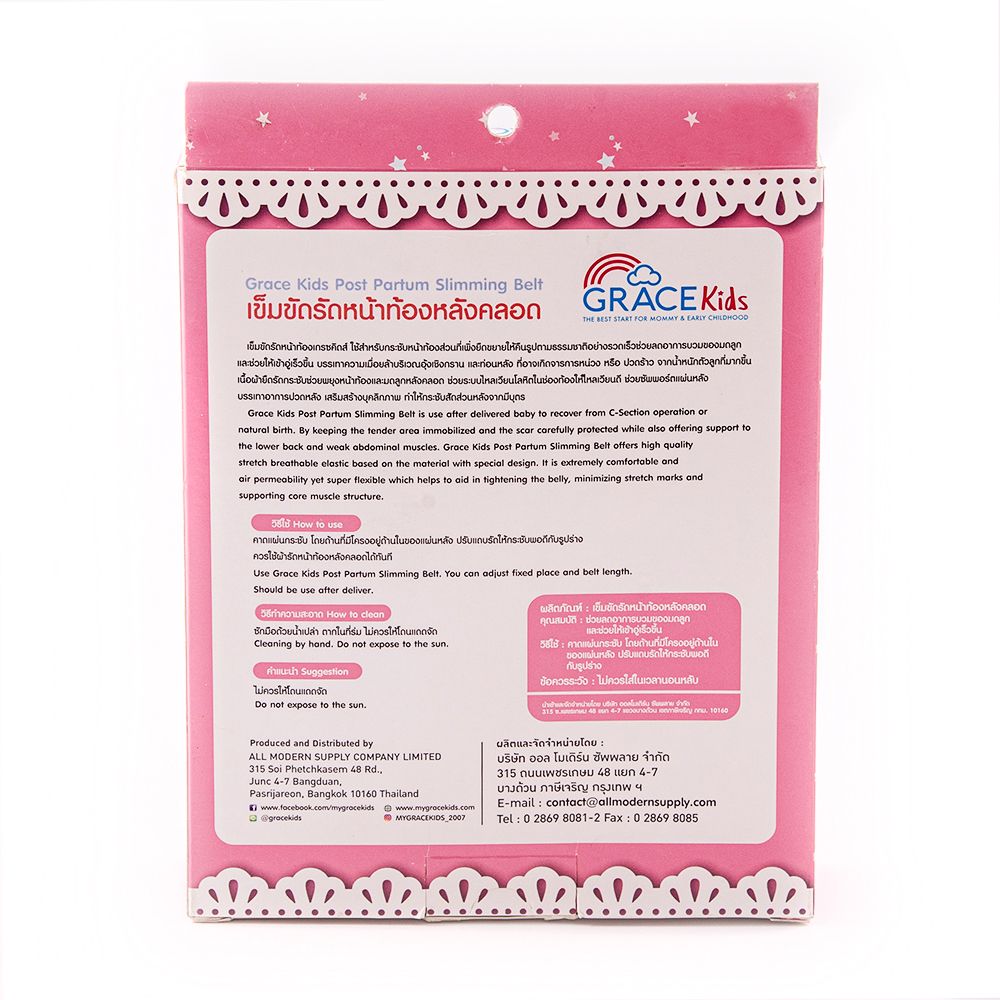 เกรซคิดส์เข็มขัดหลังคลอด EACH (คละแบบ)
