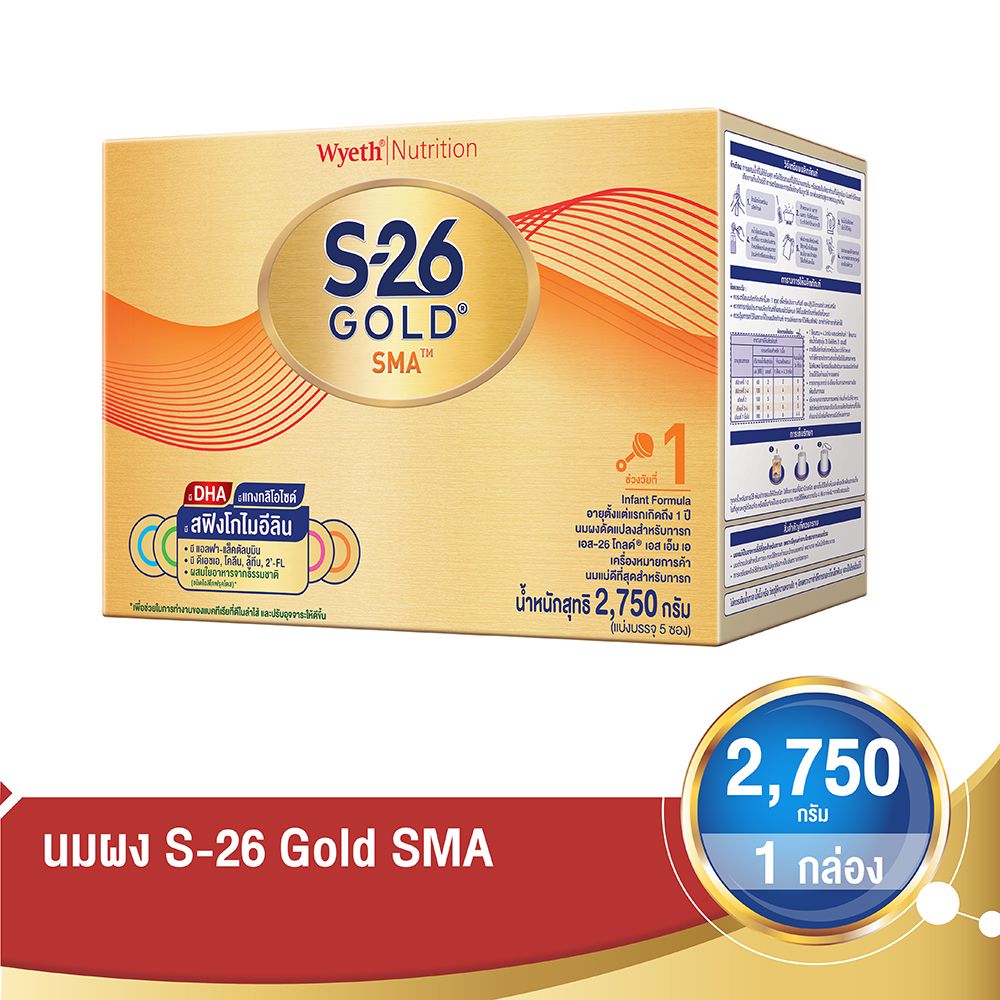 S-26 GOLD SMA 2750 G