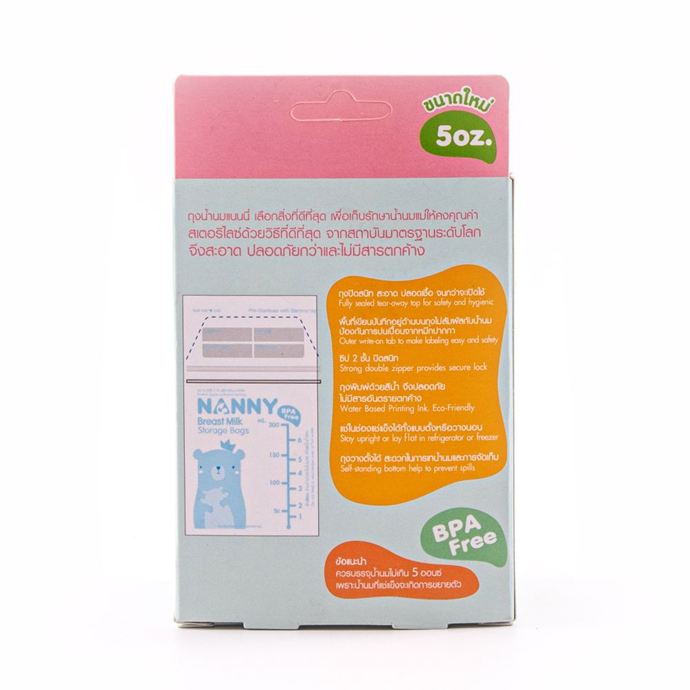 แนนนี่ถุงน้ำนม5 ออนซ์แพ็ค60 S60-N318