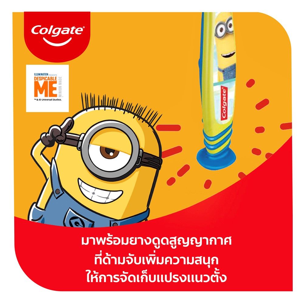 คอลเกตแปรงสีฟันมินเนี่ยน 5-9ปี แพ็คคู่