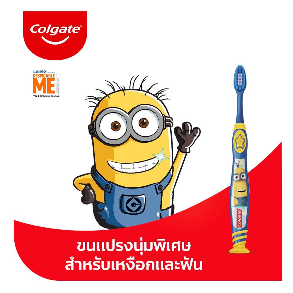 คอลเกตแปรงสีฟันมินเนี่ยน 5-9ปี แพ็คคู่