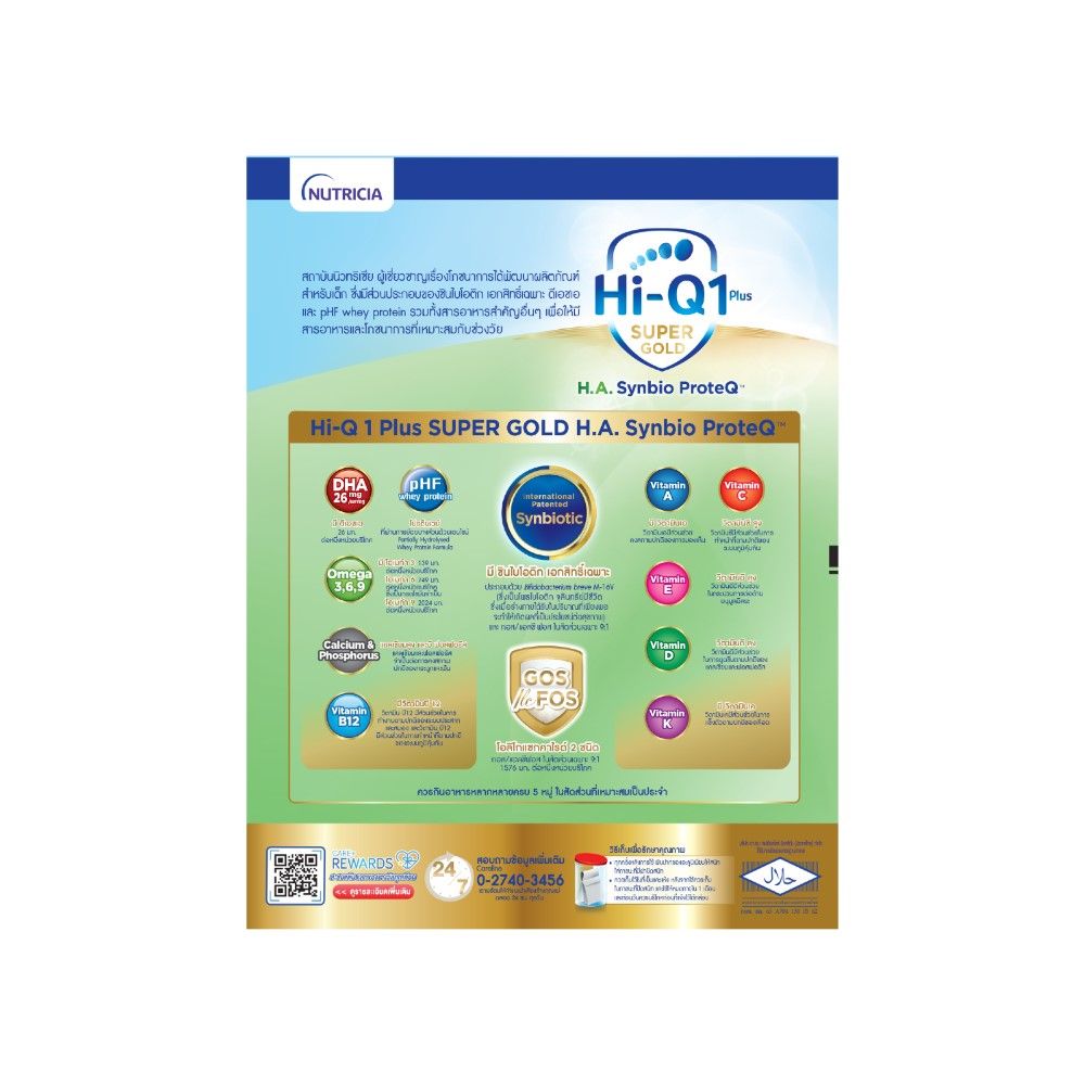 HI-Q SUPER GOLD H.A. 1 PLUS 550G.