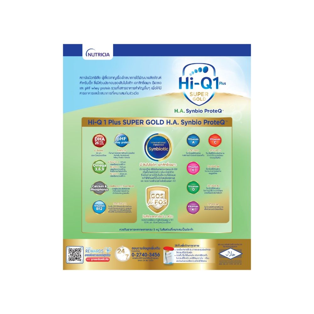 HI-Q SUPER GOLD H.A. 1 PLUS 1100G.