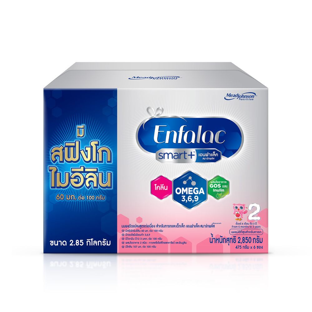 เอนฟาแล็ค สมาร์ทพลัส สูตร2 2850 กรัม