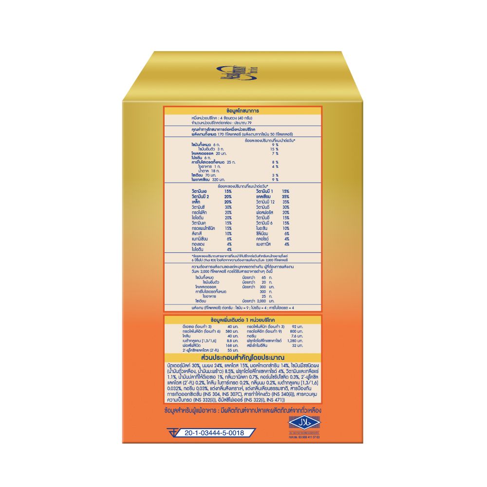 เอนฟาโกร เอพลัส สูตร3 รสวานิลลา 3150 กรัม