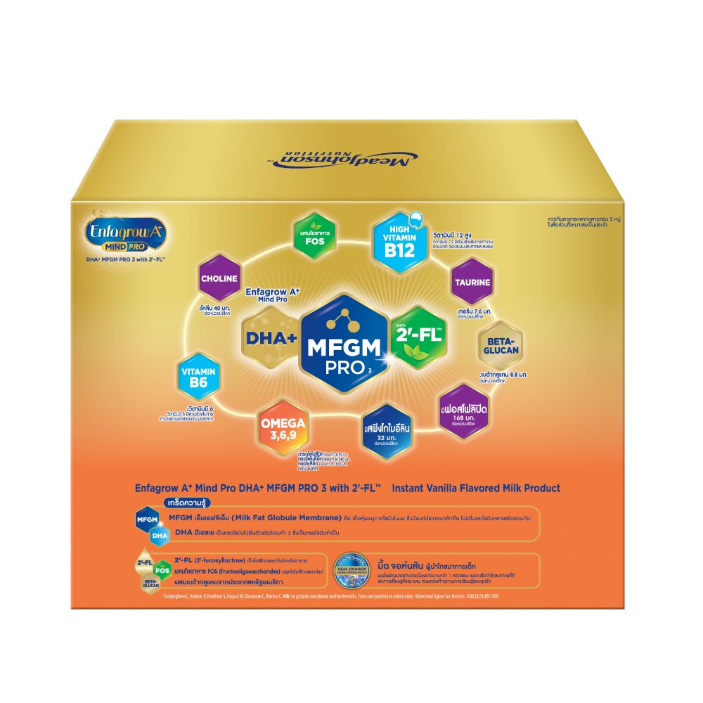 เอนฟาโกร เอพลัส สูตร3 รสวานิลลา 3150 กรัม
