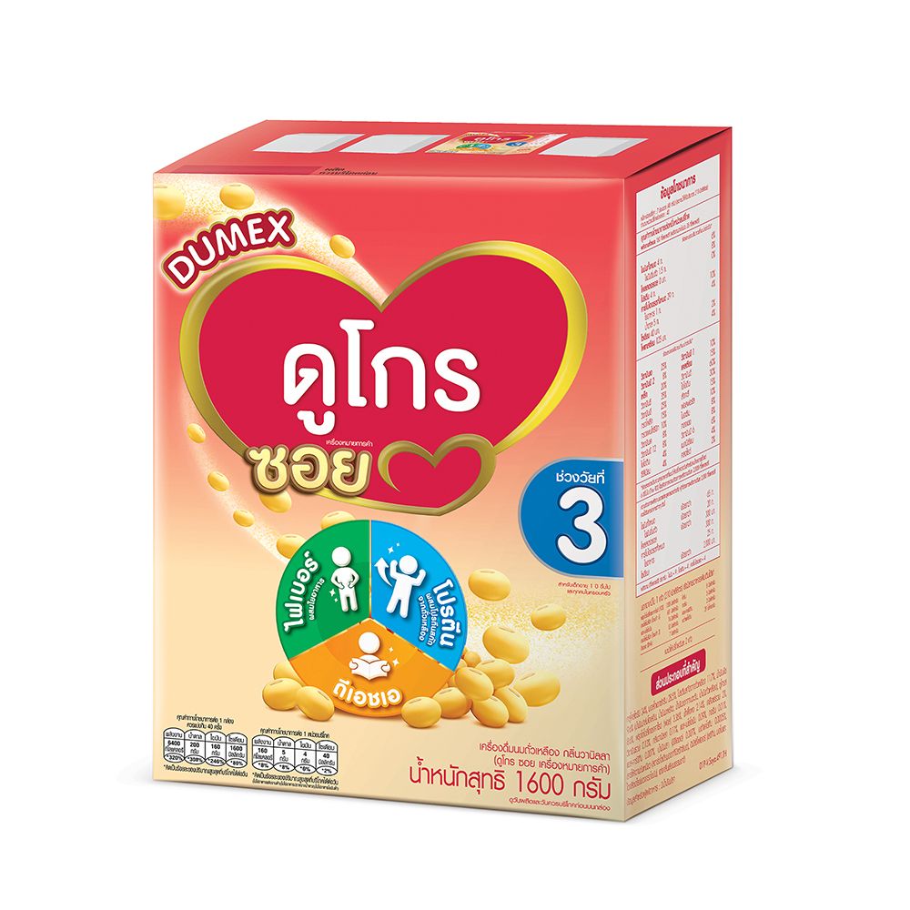 ดูเม็กซ์ ดูโกร ซอย 1พลัส รสจืด วานิลลา 1600 กรัม