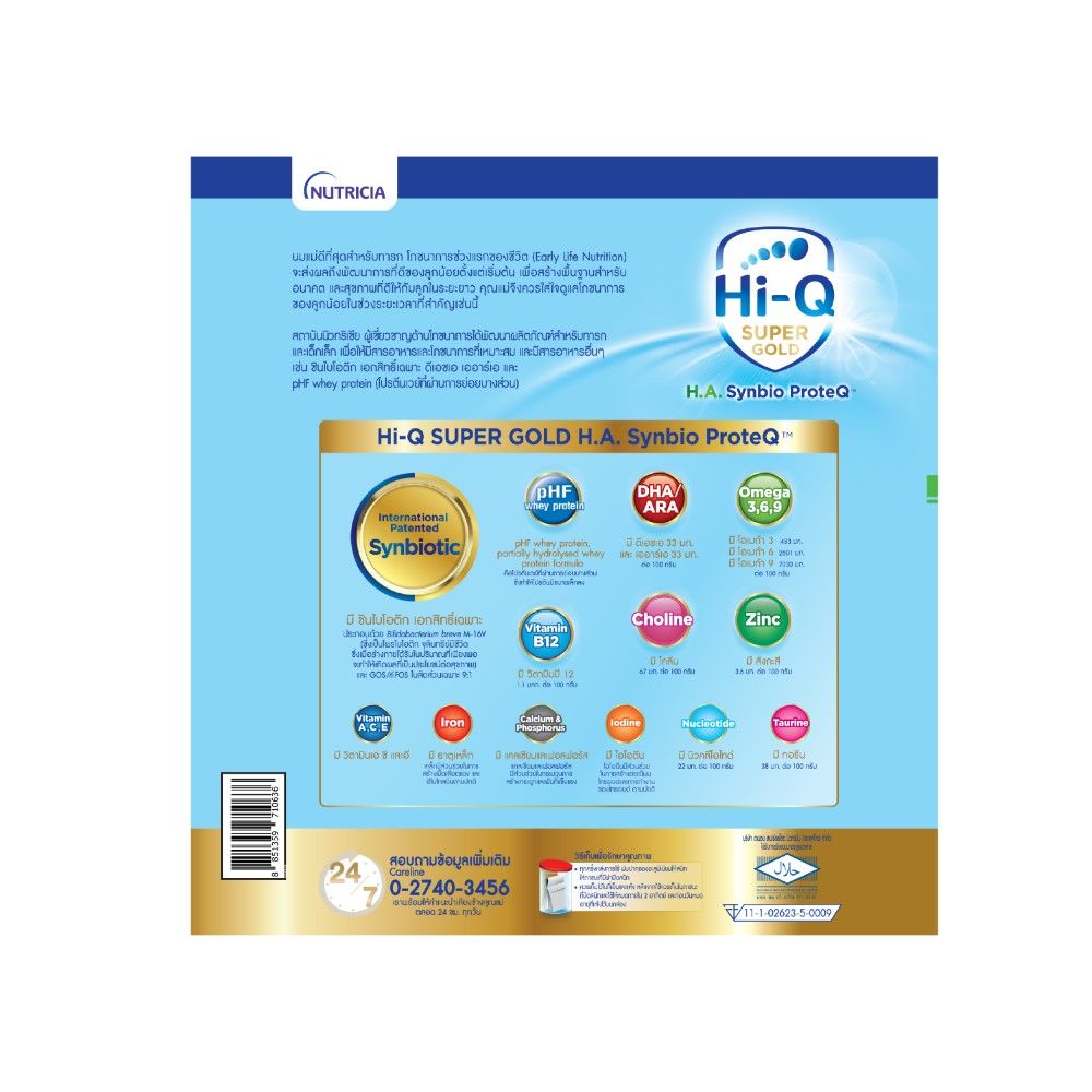 HI-Q SUPER GOLD H.A. STEP 2 1650G.