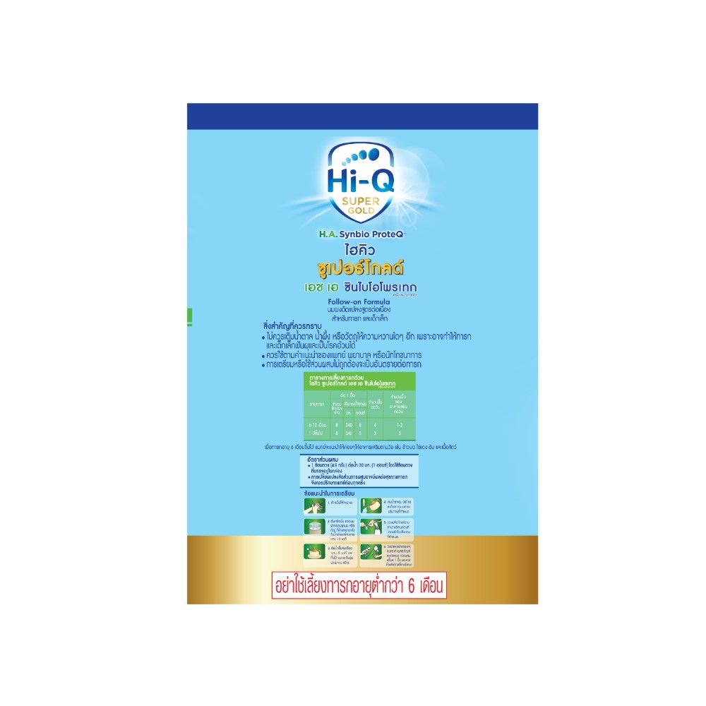 HI-Q SUPER GOLD H.A. STEP 2 1650G.